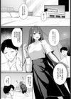 知りたがり試し読み5ページ