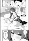 知りたがり試し読み6ページ