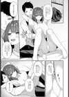 知りたがり試し読み7ページ