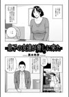 息子の友達が脅しに来た試し読み1ページ