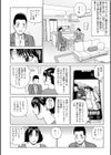 息子の友達が脅しに来た試し読み2ページ
