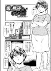 母と息子のムスコ試し読み1ページ