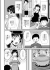 義姉のお世話試し読み4ページ