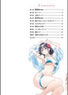 純なきみと愛でたいわたし試し読み2ページ