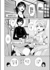純なきみと愛でたいわたし試し読み8ページ