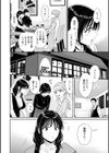 純なきみと愛でたいわたし試し読み10ページ