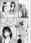 純なきみと愛でたいわたし試し読み11ページ