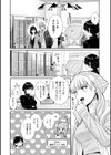 純なきみと愛でたいわたし試し読み12ページ