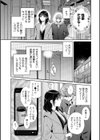 純なきみと愛でたいわたし試し読み13ページ