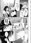 純なきみと愛でたいわたし試し読み15ページ