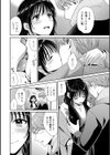 純なきみと愛でたいわたし試し読み16ページ