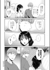 純なきみと愛でたいわたし試し読み22ページ