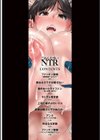 ごめんなさいNTR試し読み4ページ