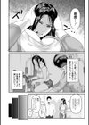 ごめんなさいNTR試し読み6ページ