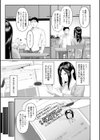ごめんなさいNTR試し読み7ページ