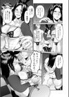 ごめんなさいNTR試し読み9ページ
