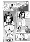 ごめんなさいNTR試し読み16ページ