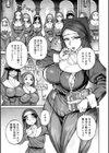 聖淫母ビルギッタ試し読み7ページ