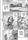 聖淫母ビルギッタ試し読み8ページ