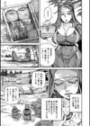 聖淫母ビルギッタ試し読み9ページ