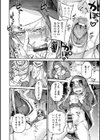 聖淫母ビルギッタ試し読み18ページ