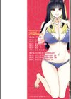 美少女と竿奴●試し読み2ページ