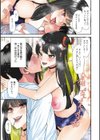 美少女と竿奴●試し読み5ページ