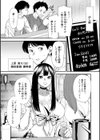 美少女と竿奴●試し読み7ページ