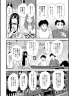 美少女と竿奴●試し読み8ページ