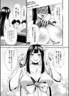 美少女と竿奴●試し読み9ページ