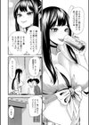 美少女と竿奴●試し読み10ページ