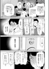 美少女と竿奴●試し読み11ページ