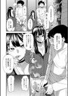 美少女と竿奴●試し読み12ページ