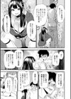 美少女と竿奴●試し読み13ページ
