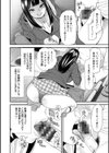 美少女と竿奴●試し読み14ページ