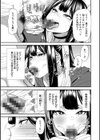 美少女と竿奴●試し読み15ページ
