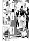 美少女と竿奴●試し読み16ページ