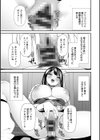 美少女と竿奴●試し読み17ページ