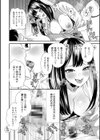 美少女と竿奴●試し読み18ページ