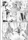 美少女と竿奴●試し読み20ページ