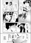 美少女と竿奴●試し読み22ページ