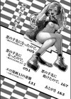 悪の手先になったので。 〜魔法少女を××します〜 THE BOOK試し読み2ページ