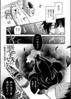 悪の手先になったので。 〜魔法少女を××します〜 THE BOOK試し読み5ページ