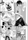 悪の手先になったので。 〜魔法少女を××します〜 THE BOOK試し読み7ページ