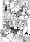 悪の手先になったので。 〜魔法少女を××します〜 THE BOOK試し読み8ページ