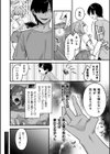 悪の手先になったので。 〜魔法少女を××します〜 THE BOOK試し読み10ページ
