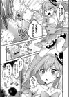 悪の手先になったので。 〜魔法少女を××します〜 THE BOOK試し読み11ページ