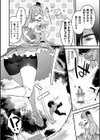 悪の手先になったので。 〜魔法少女を××します〜 THE BOOK試し読み12ページ