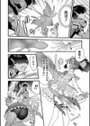 悪の手先になったので。 〜魔法少女を××します〜 THE BOOK試し読み28ページ