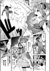 悪の手先になったので。 〜魔法少女を××します〜 THE BOOK試し読み29ページ